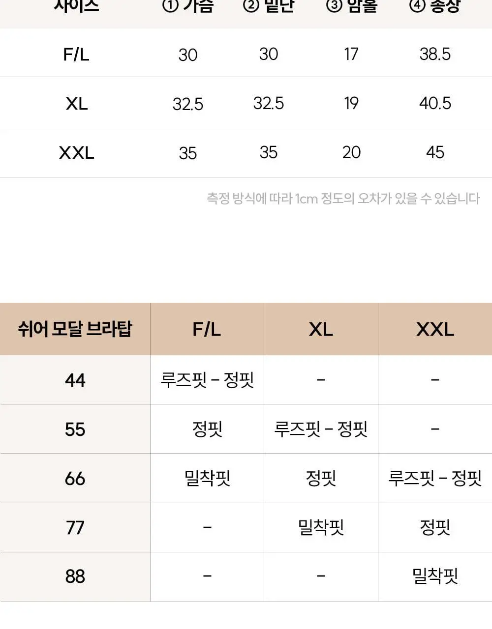 마른파이브 쉬어 모달 브라탑 & 팬티 세트 상세페이지 72