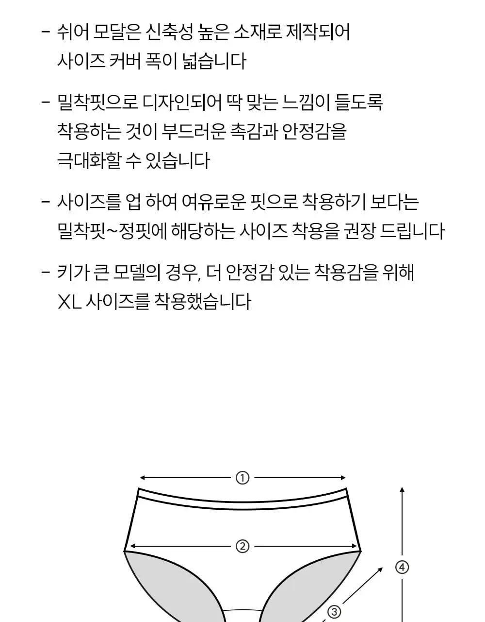 마른파이브 쉬어 모달 브라탑 & 팬티 세트 상세페이지 73