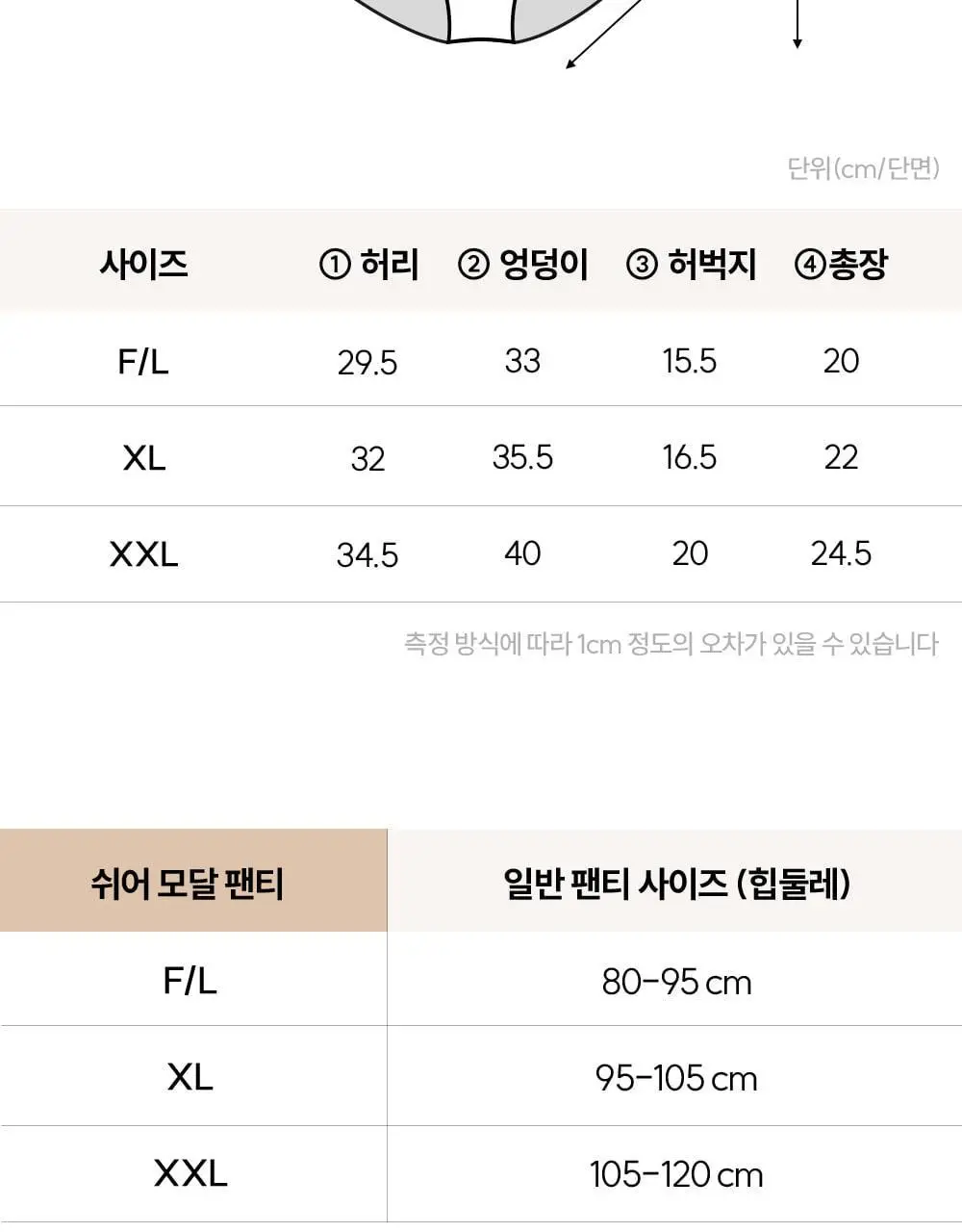 마른파이브 쉬어 모달 브라탑 & 팬티 세트 상세페이지 74