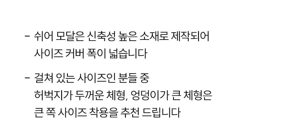 마른파이브 쉬어 모달 브라탑 & 팬티 세트 상세페이지 75