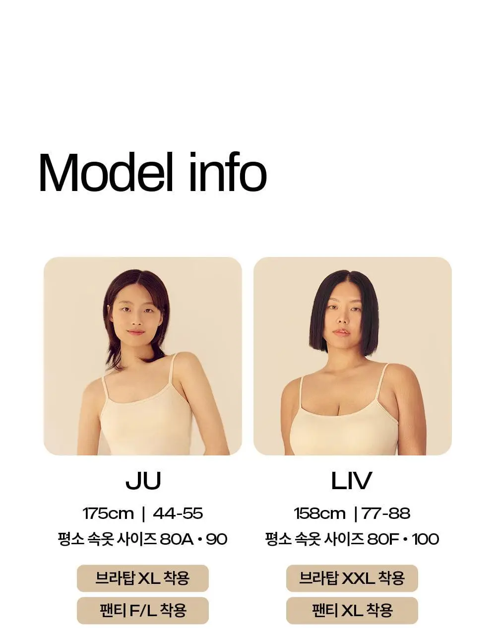 마른파이브 쉬어 모달 브라탑 & 팬티 세트 상세페이지 76