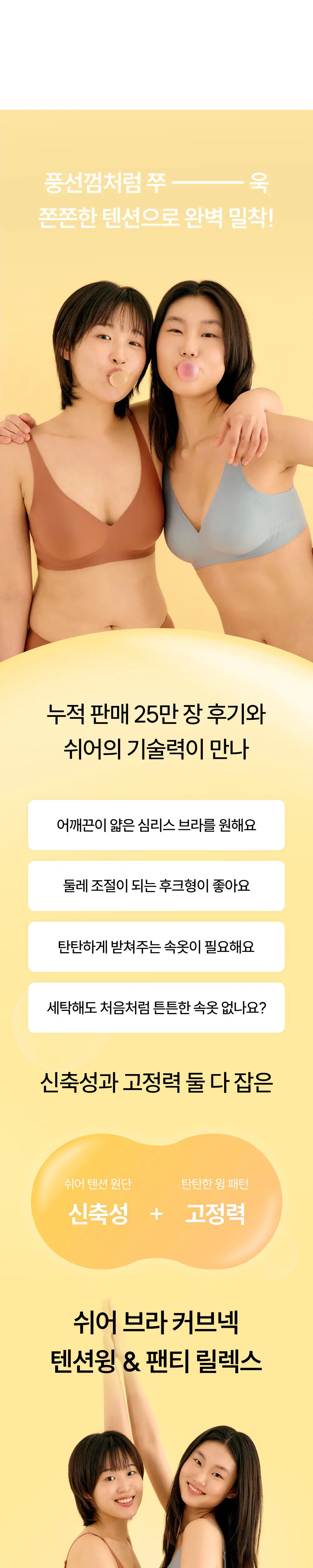 마른파이브 쉬어 브라 커브넥 텐션윙 브라&팬티 세트 4colors 상세페이지 3