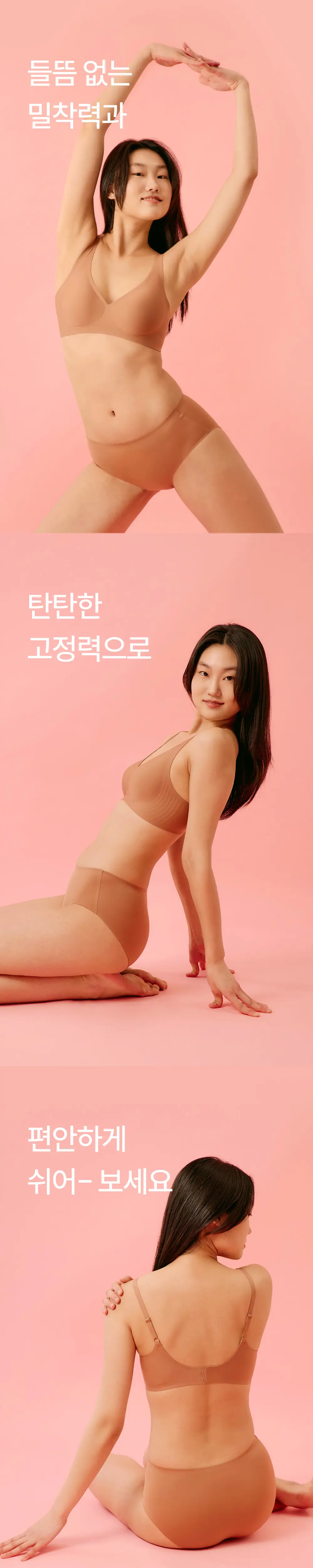 마른파이브 쉬어 브라 커브넥 텐션윙 브라&팬티 세트 4colors 상세페이지 4