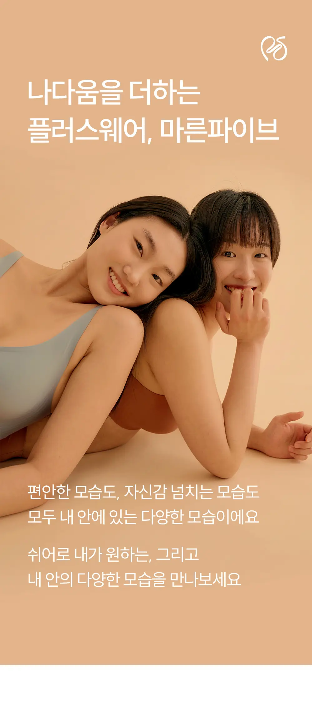 마른파이브 쉬어 브라 커브넥 텐션윙 브라&팬티 세트 4colors 상세페이지 7