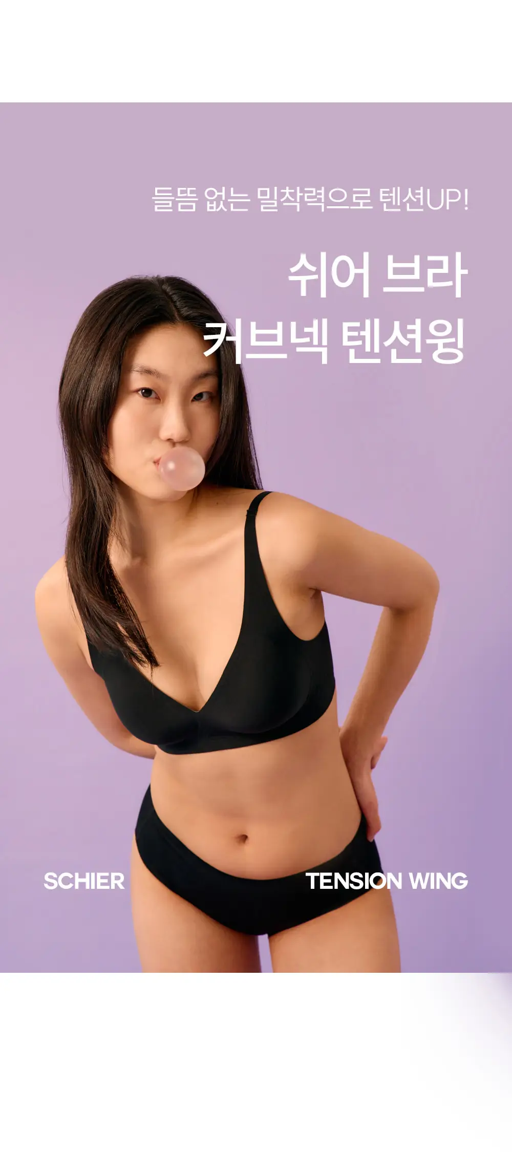 마른파이브 쉬어 브라 커브넥 텐션윙 브라&팬티 세트 4colors 상세페이지 9