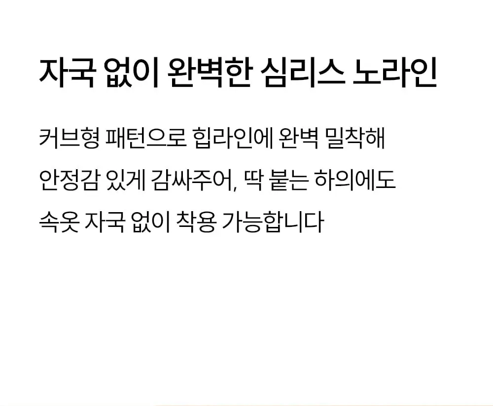 마른파이브 쉬어 브라 커브넥 텐션윙 브라&팬티 세트 4colors 상세페이지 24