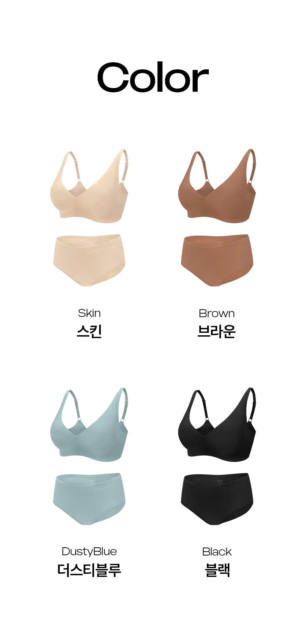 마른파이브 쉬어 브라 커브넥 텐션윙 브라&팬티 세트 4colors 상세페이지 35