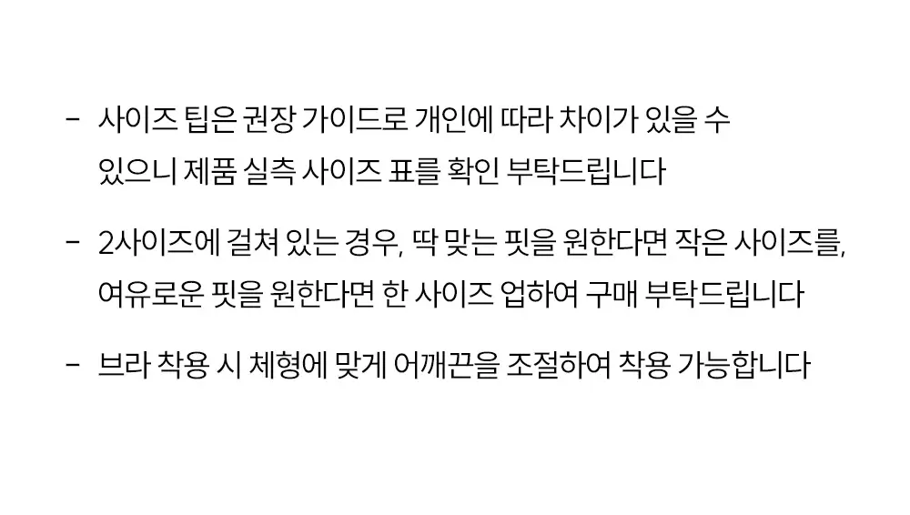 마른파이브 쉬어 브라 커브넥 텐션윙 브라&팬티 세트 4colors 상세페이지 53
