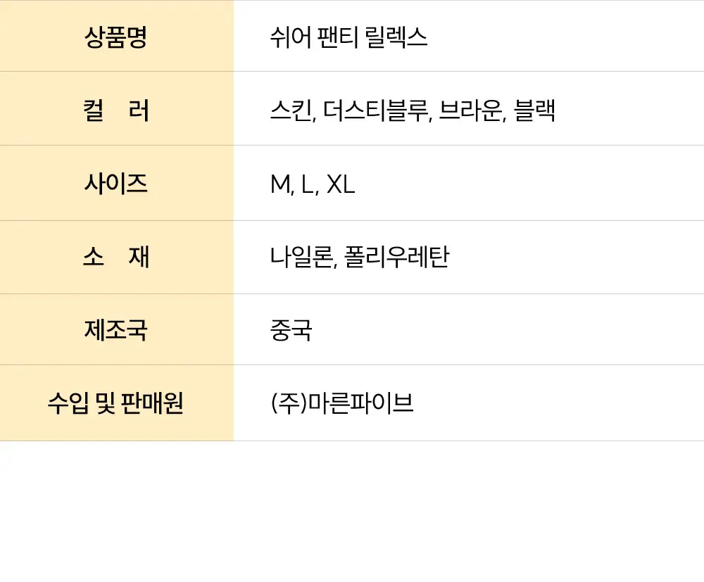 마른파이브 쉬어 브라 커브넥 텐션윙 브라&팬티 세트 4colors 상세페이지 56