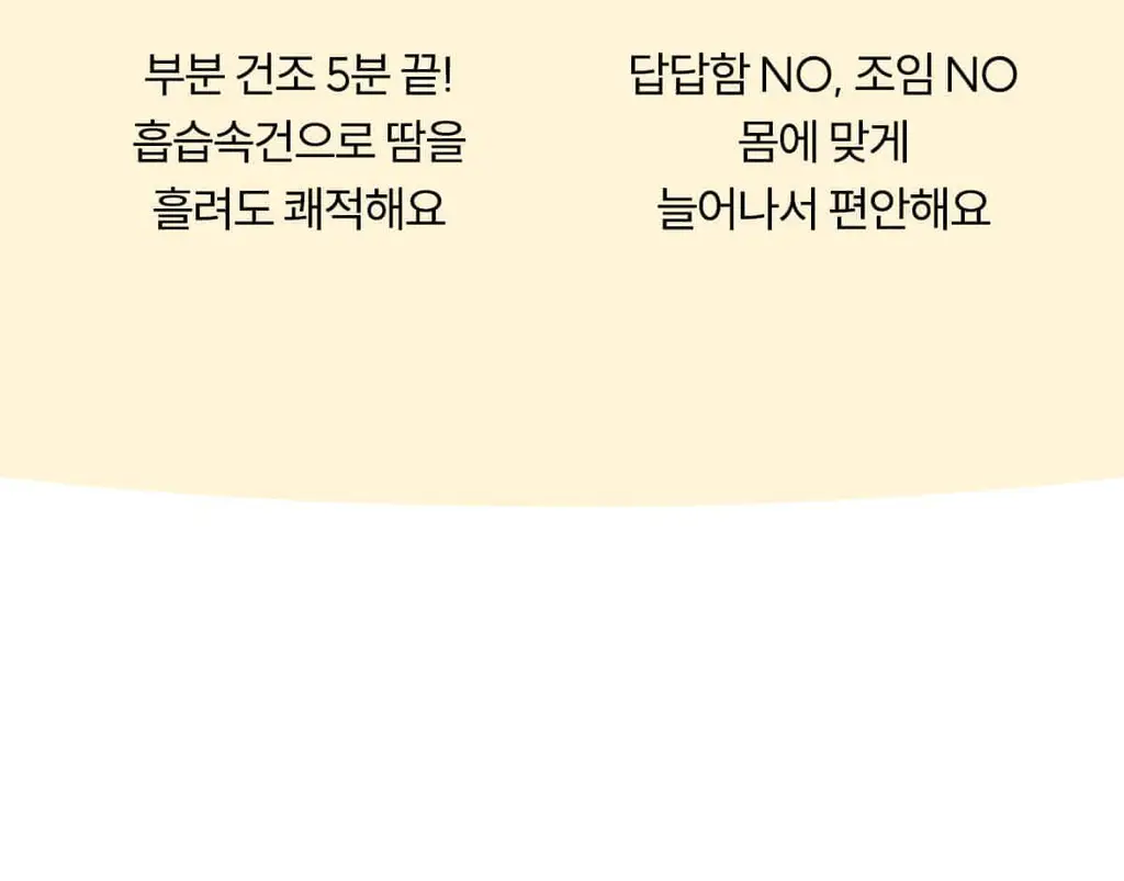 마른파이브 쉬어 브라 & 팬티 오가닉 기획 세트 (스킨 세트/블랙 세트) 상세페이지 9