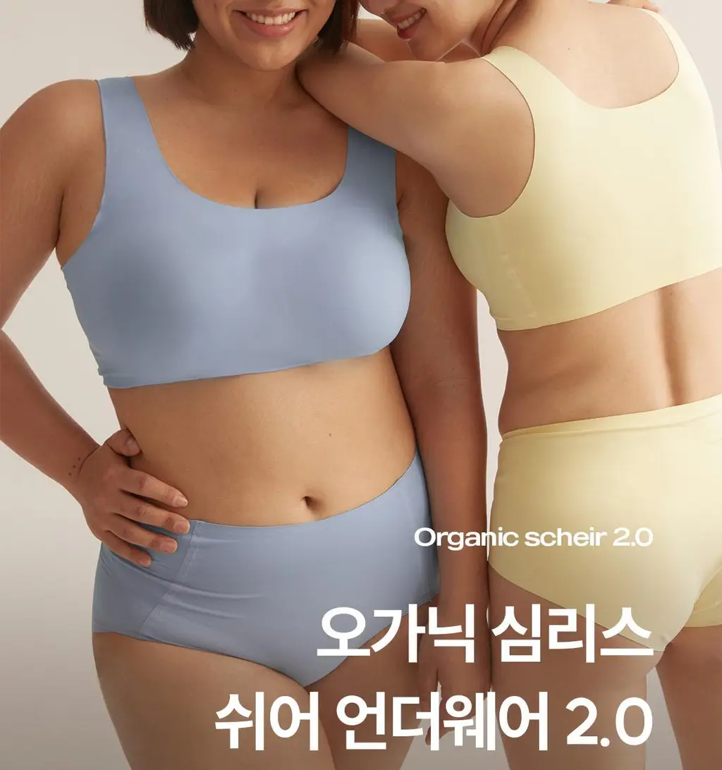 마른파이브 쉬어 브라 & 팬티 오가닉 기획 세트 (스킨 세트/블랙 세트) 상세페이지 19