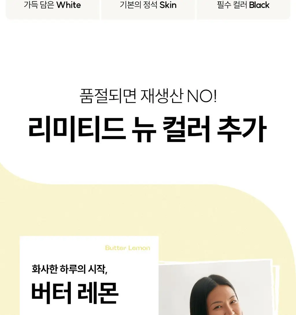 마른파이브 쉬어 브라 & 팬티 오가닉 기획 세트 (스킨 세트/블랙 세트) 상세페이지 22