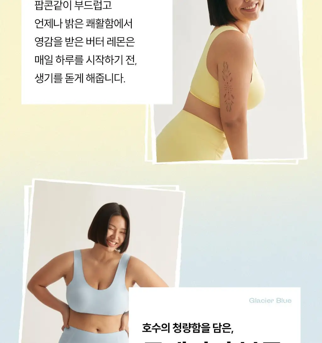 마른파이브 쉬어 브라 & 팬티 오가닉 기획 세트 (스킨 세트/블랙 세트) 상세페이지 23