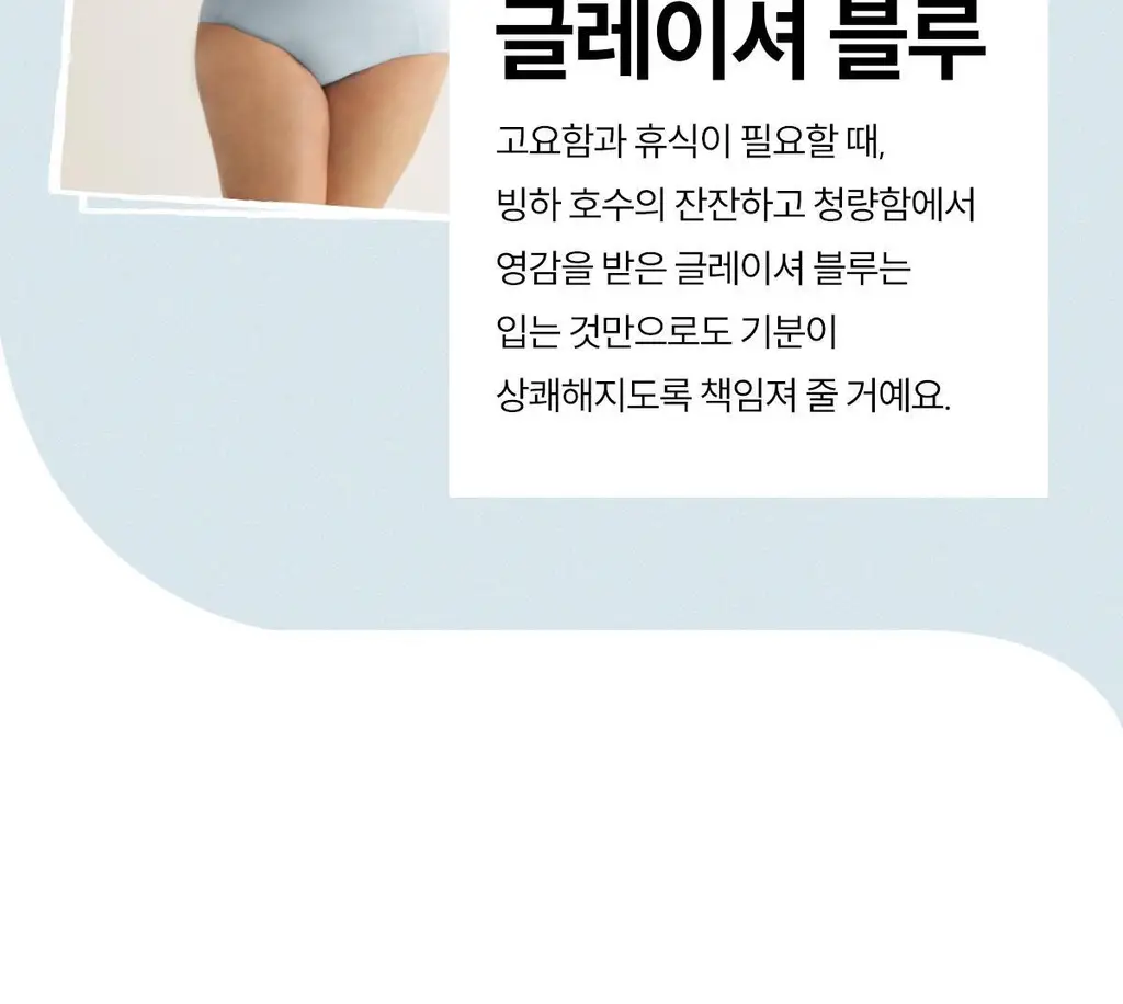 마른파이브 쉬어 브라 & 팬티 오가닉 기획 세트 (스킨 세트/블랙 세트) 상세페이지 24
