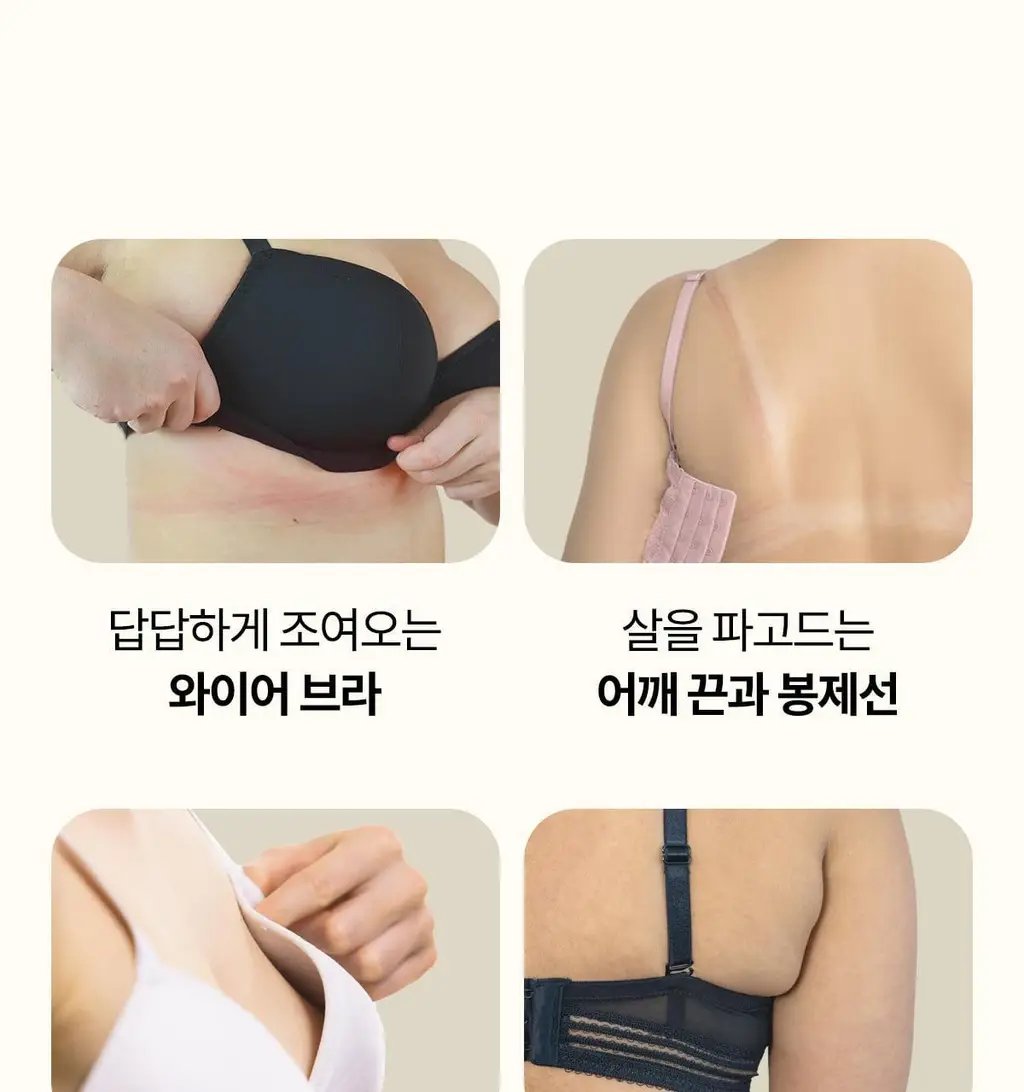 마른파이브 쉬어 브라 & 팬티 오가닉 기획 세트 (스킨 세트/블랙 세트) 상세페이지 27