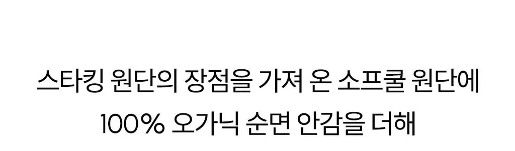 마른파이브 쉬어 브라 & 팬티 오가닉 기획 세트 (스킨 세트/블랙 세트) 상세페이지 34