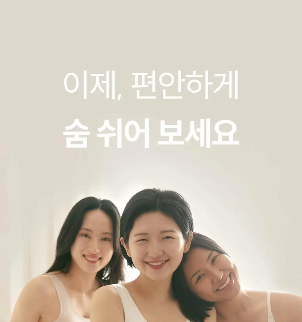 마른파이브 쉬어 브라 & 팬티 오가닉 기획 세트 (스킨 세트/블랙 세트) 상세페이지 36