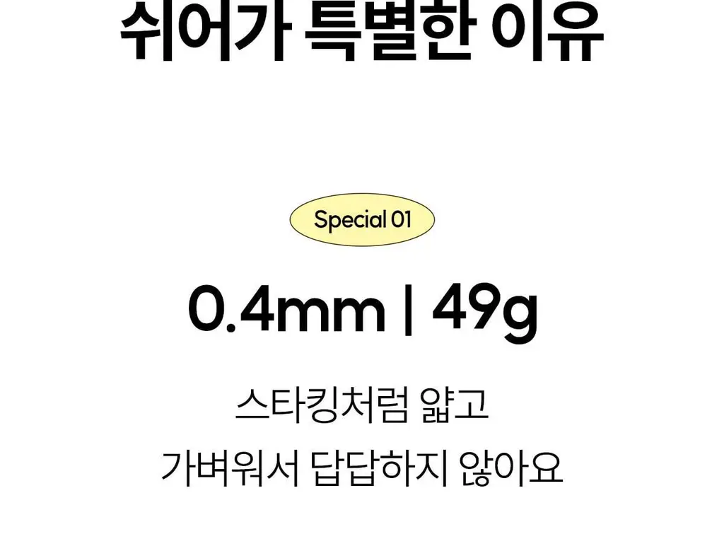 마른파이브 쉬어 브라 & 팬티 오가닉 기획 세트 (스킨 세트/블랙 세트) 상세페이지 38
