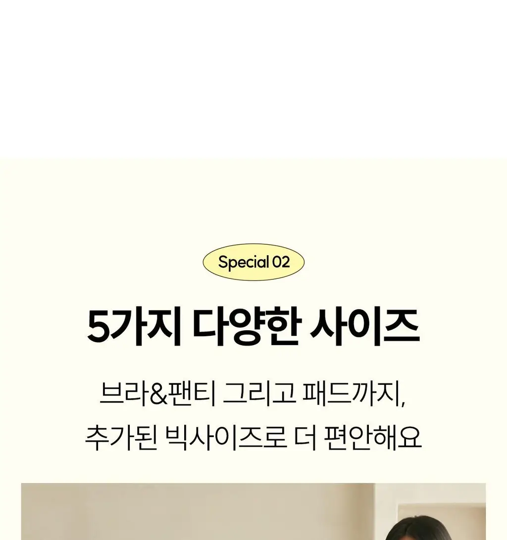 마른파이브 쉬어 브라 & 팬티 오가닉 기획 세트 (스킨 세트/블랙 세트) 상세페이지 42