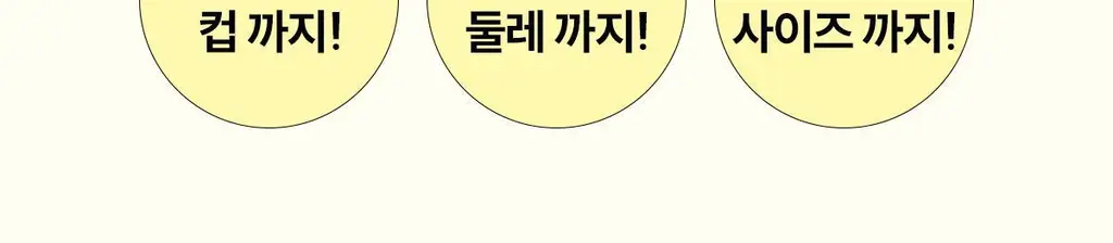 마른파이브 쉬어 브라 & 팬티 오가닉 기획 세트 (스킨 세트/블랙 세트) 상세페이지 44