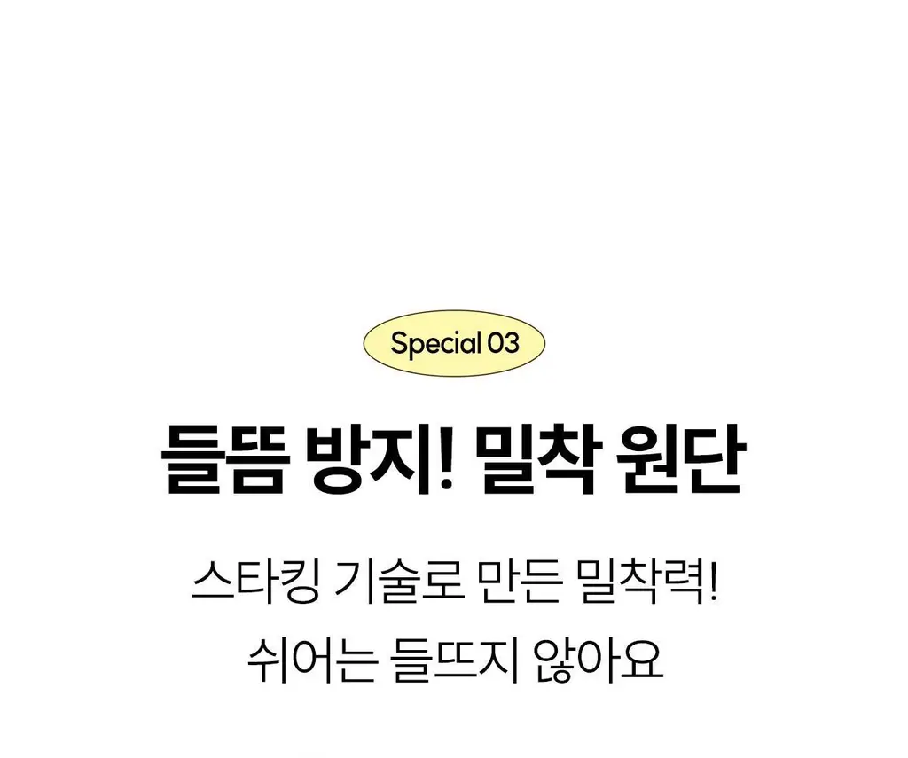 마른파이브 쉬어 브라 & 팬티 오가닉 기획 세트 (스킨 세트/블랙 세트) 상세페이지 45