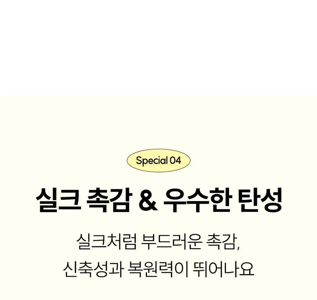 마른파이브 쉬어 브라 & 팬티 오가닉 기획 세트 (스킨 세트/블랙 세트) 상세페이지 49