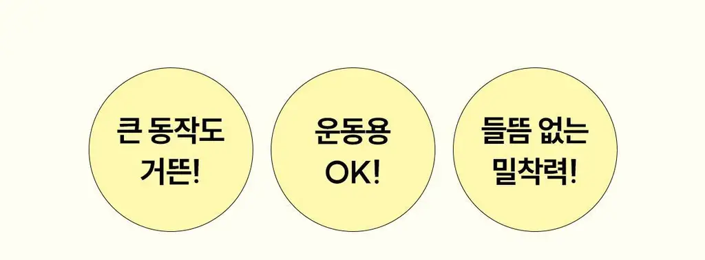 마른파이브 쉬어 브라 & 팬티 오가닉 기획 세트 (스킨 세트/블랙 세트) 상세페이지 53