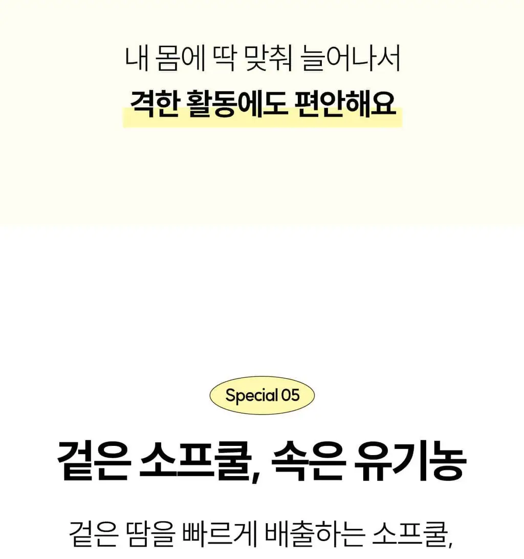 마른파이브 쉬어 브라 & 팬티 오가닉 기획 세트 (스킨 세트/블랙 세트) 상세페이지 54