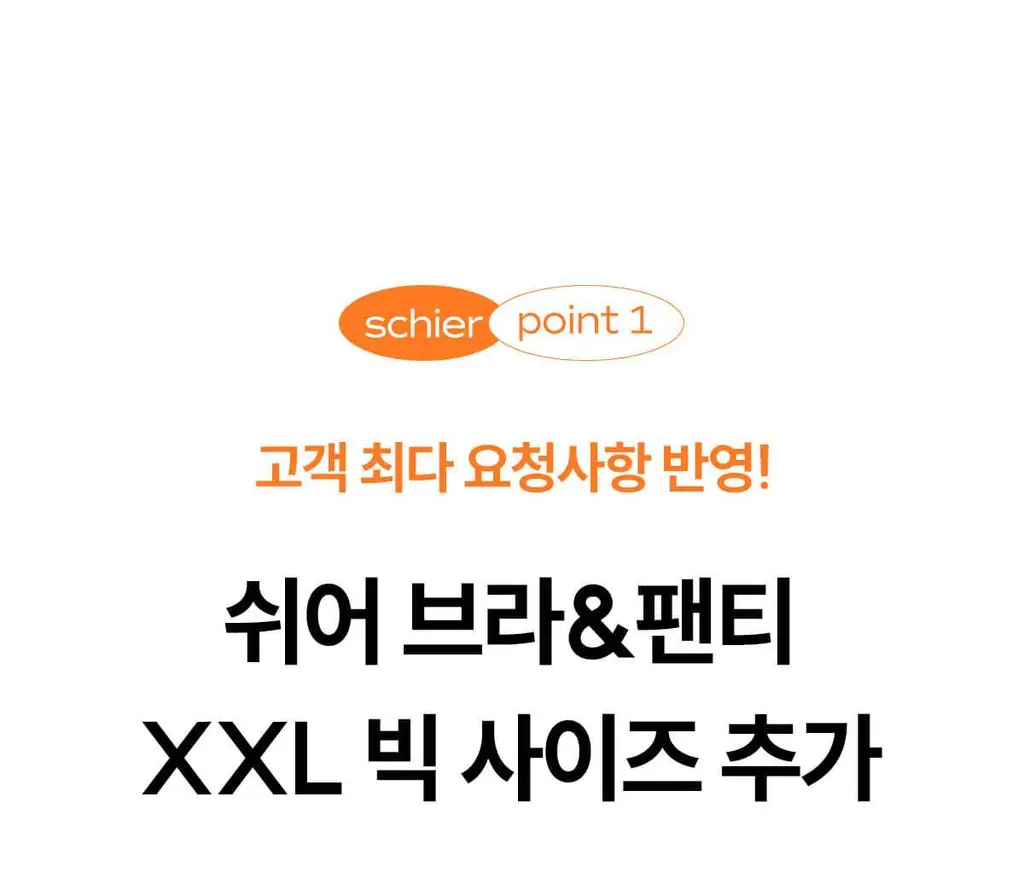 마른파이브 쉬어 브라 & 팬티 오가닉 기획 세트 (스킨 세트/블랙 세트) 상세페이지 70