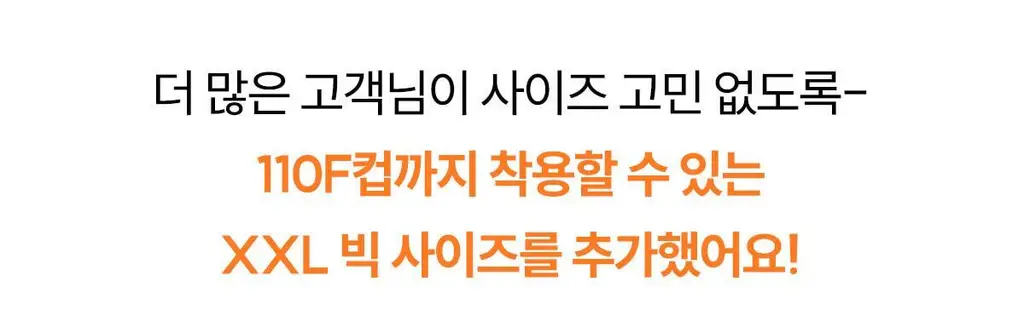 마른파이브 쉬어 브라 & 팬티 오가닉 기획 세트 (스킨 세트/블랙 세트) 상세페이지 72