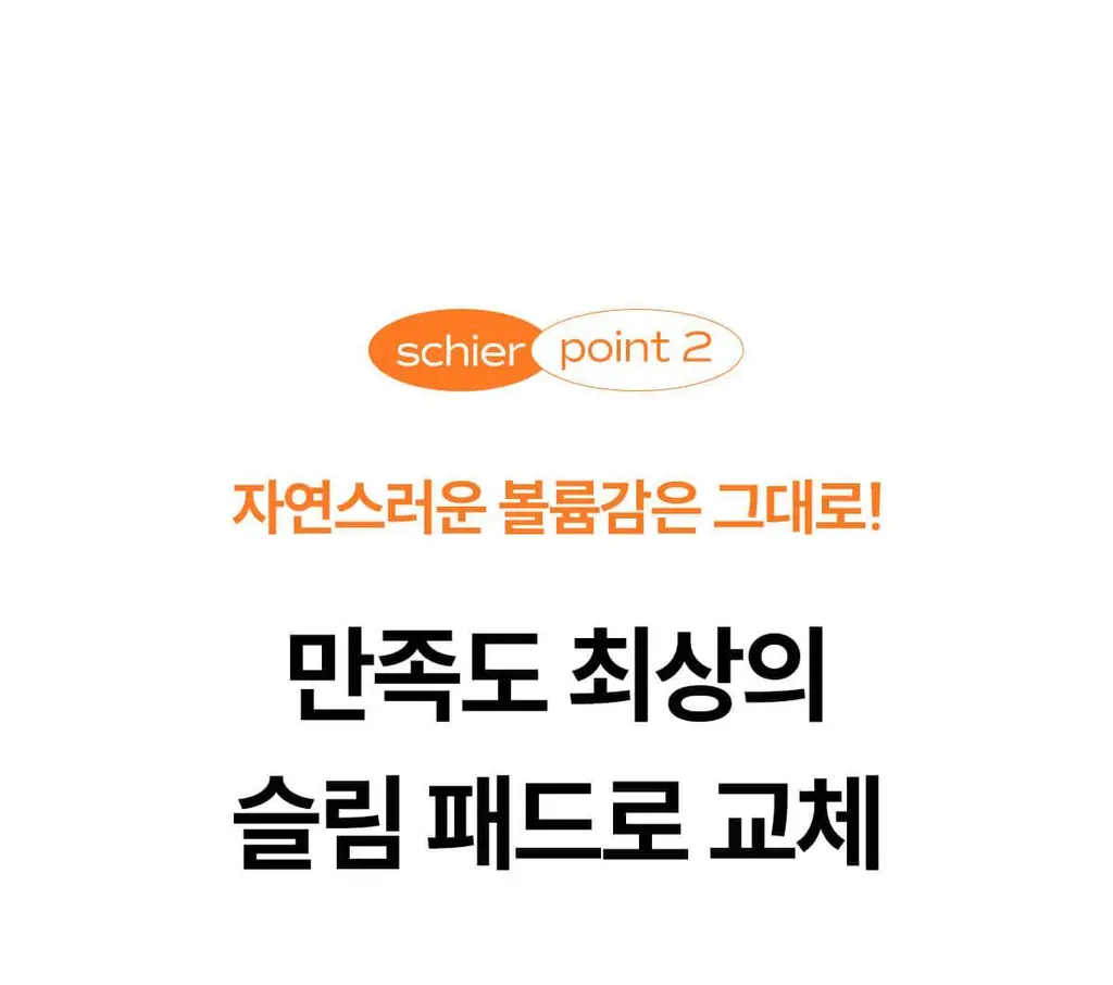 마른파이브 쉬어 브라 & 팬티 오가닉 기획 세트 (스킨 세트/블랙 세트) 상세페이지 74