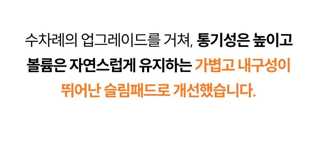 마른파이브 쉬어 브라 & 팬티 오가닉 기획 세트 (스킨 세트/블랙 세트) 상세페이지 76