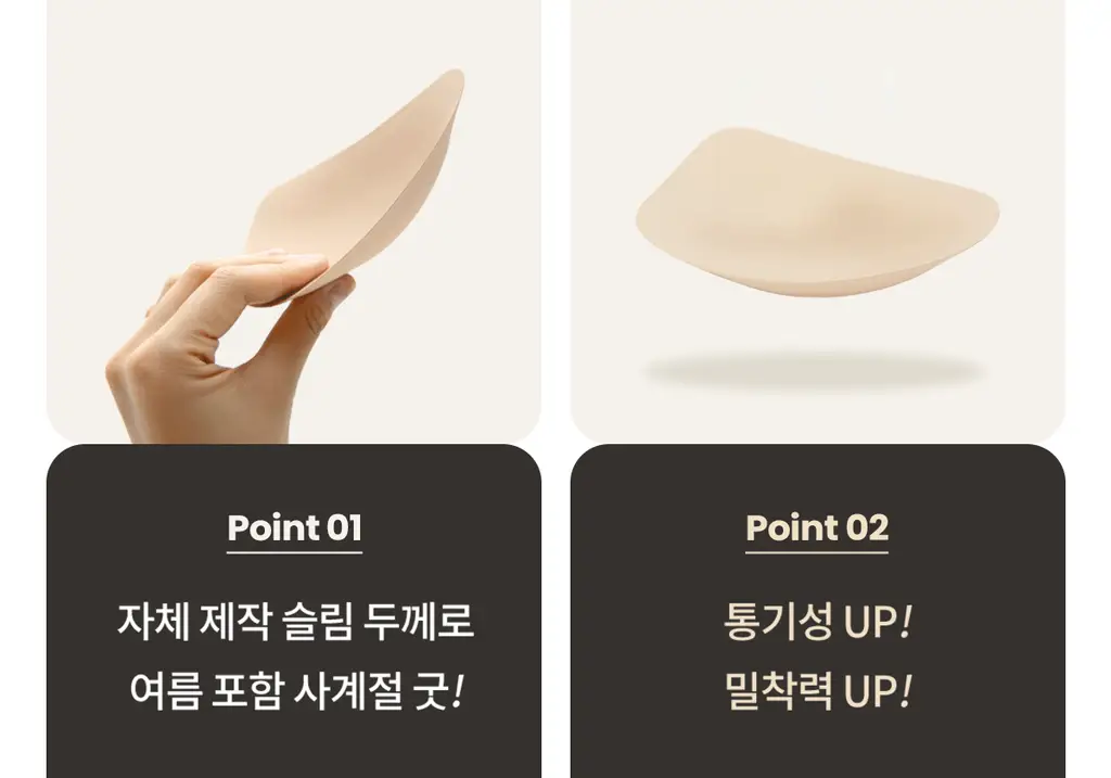 마른파이브 쉬어 브라 & 팬티 오가닉 기획 세트 (스킨 세트/블랙 세트) 상세페이지 77