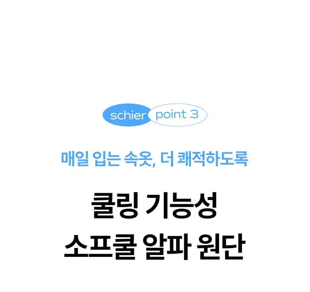 마른파이브 쉬어 브라 & 팬티 오가닉 기획 세트 (스킨 세트/블랙 세트) 상세페이지 82