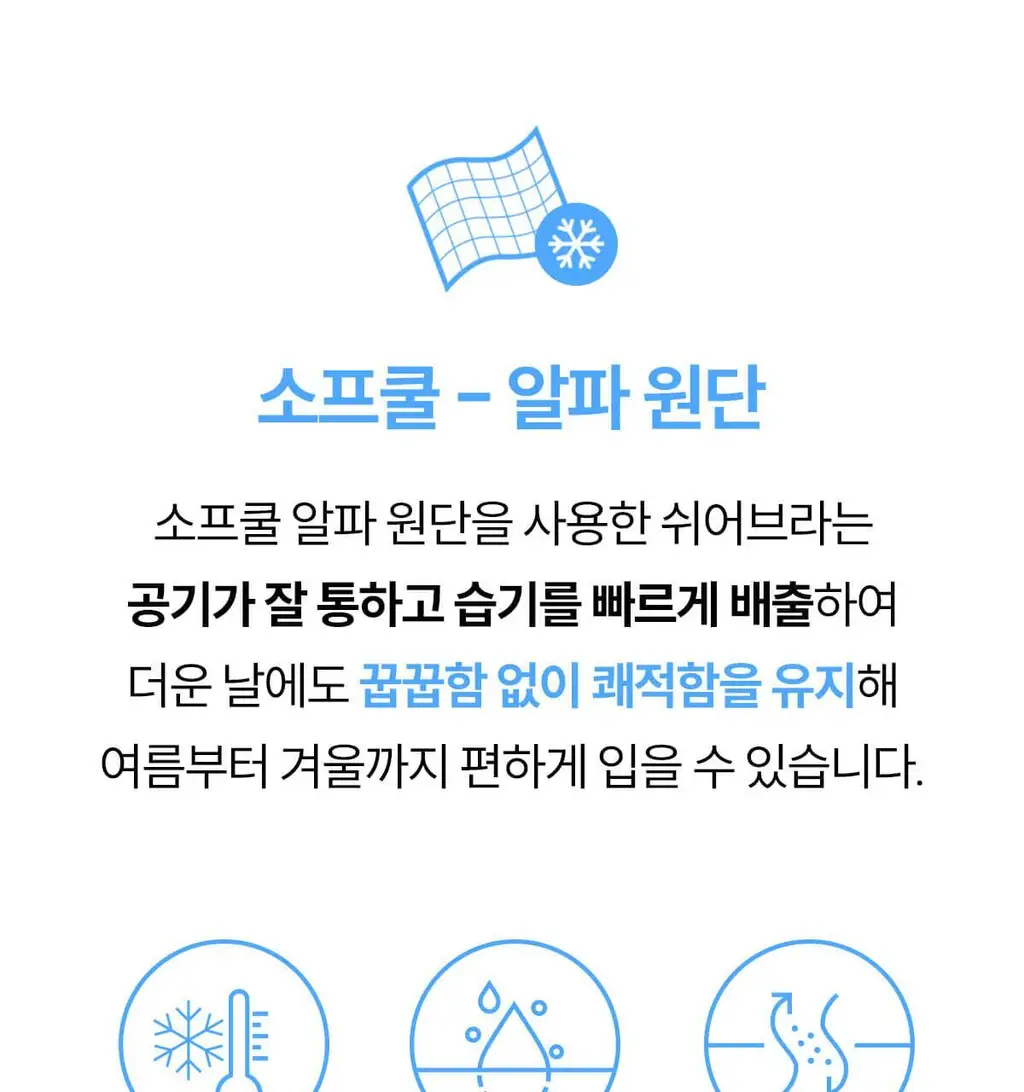 마른파이브 쉬어 브라 & 팬티 오가닉 기획 세트 (스킨 세트/블랙 세트) 상세페이지 84