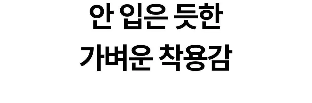 마른파이브 쉬어 브라 & 팬티 오가닉 기획 세트 (스킨 세트/블랙 세트) 상세페이지 86