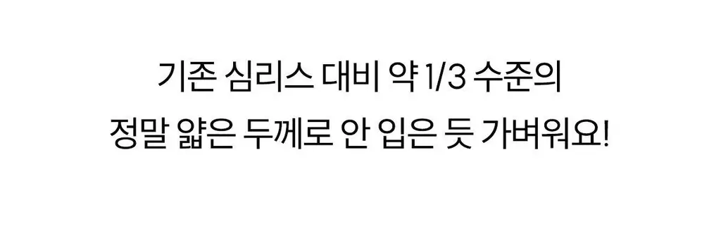 마른파이브 쉬어 브라 & 팬티 오가닉 기획 세트 (스킨 세트/블랙 세트) 상세페이지 88