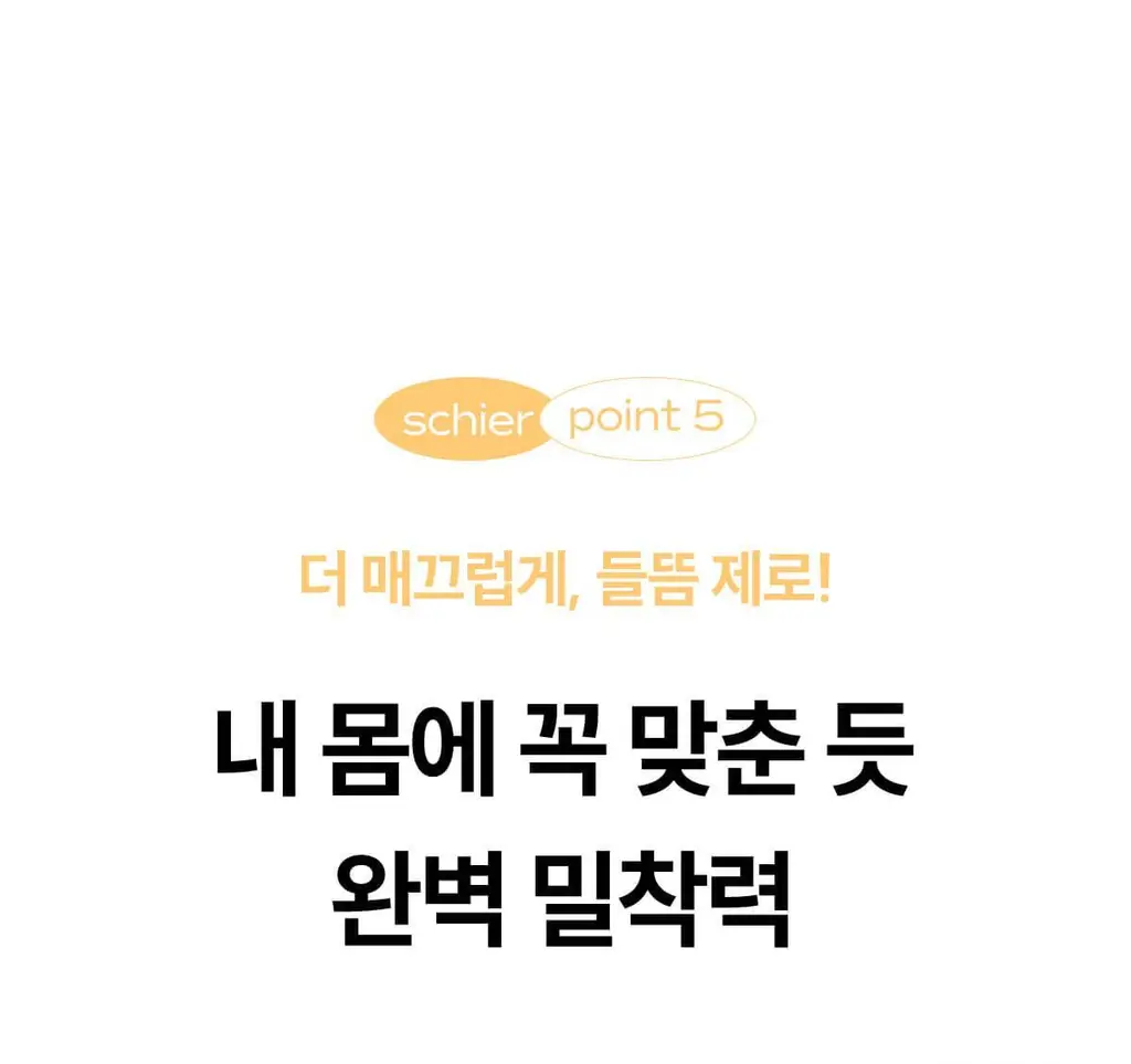 마른파이브 쉬어 브라 & 팬티 오가닉 기획 세트 (스킨 세트/블랙 세트) 상세페이지 93