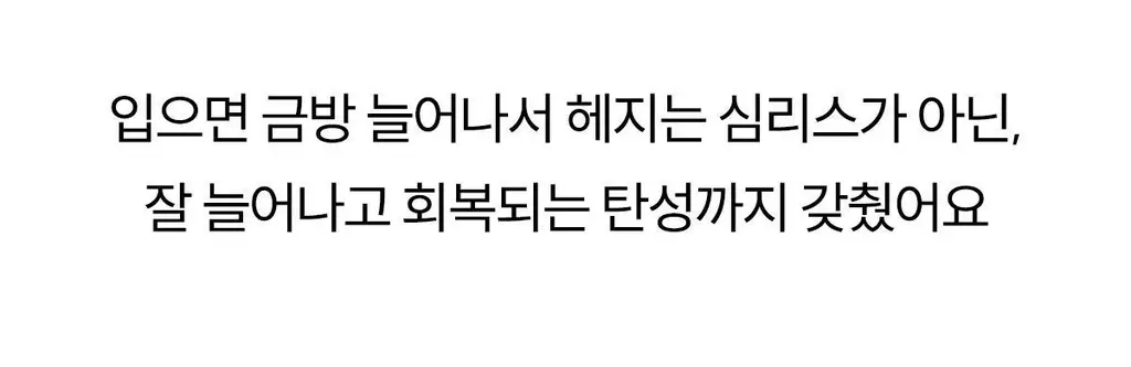 마른파이브 쉬어 브라 & 팬티 오가닉 기획 세트 (스킨 세트/블랙 세트) 상세페이지 97