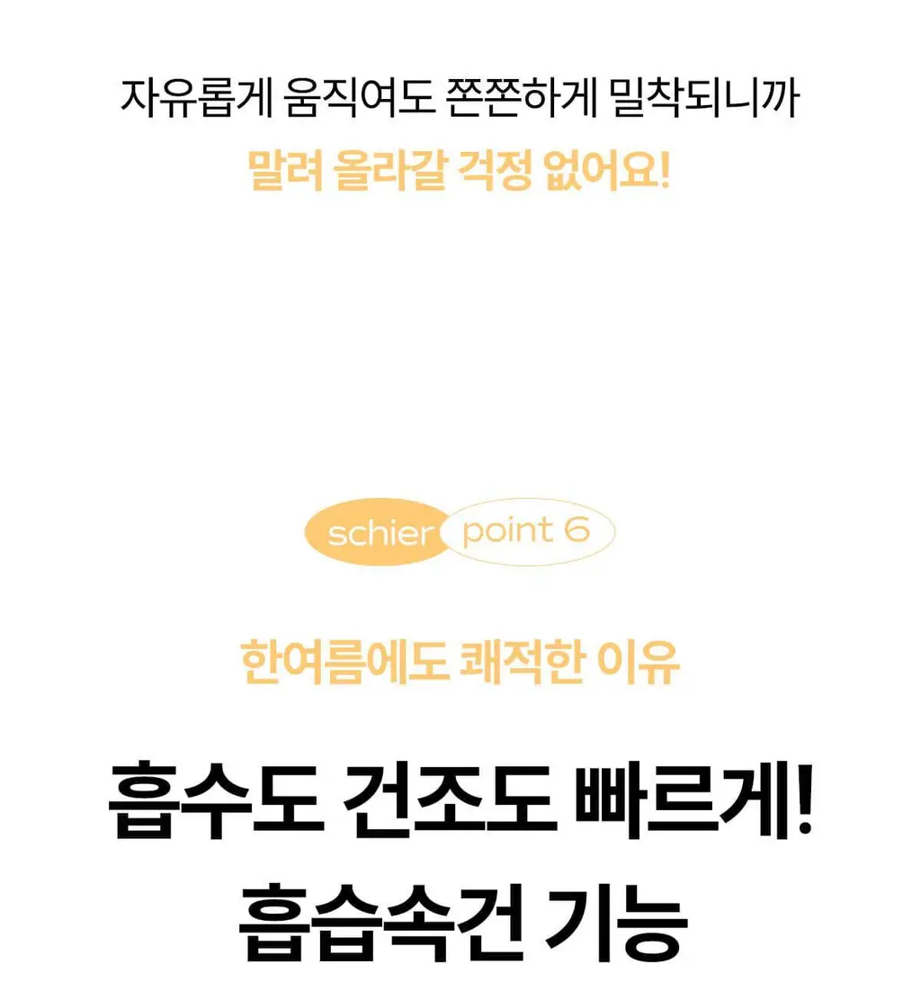 마른파이브 쉬어 브라 & 팬티 오가닉 기획 세트 (스킨 세트/블랙 세트) 상세페이지 99