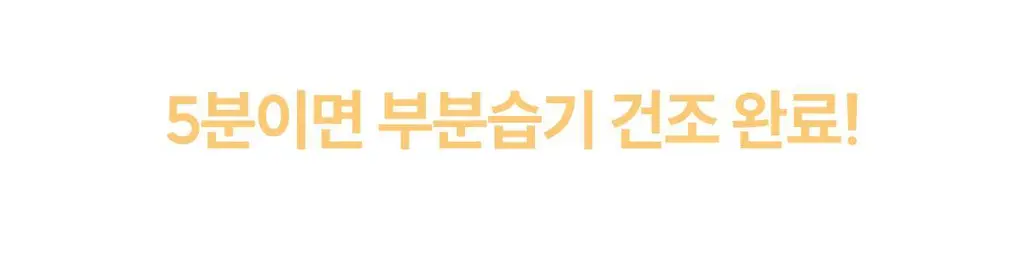 마른파이브 쉬어 브라 & 팬티 오가닉 기획 세트 (스킨 세트/블랙 세트) 상세페이지 102