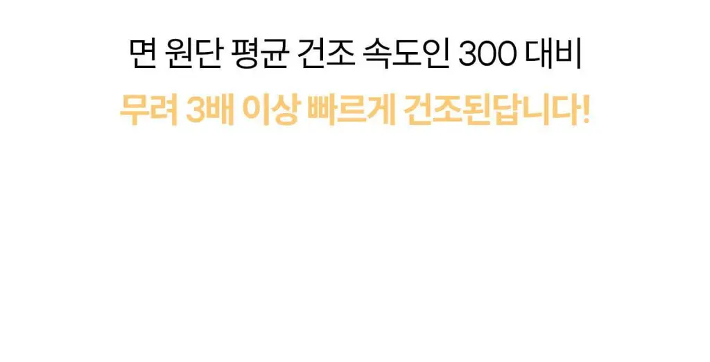 마른파이브 쉬어 브라 & 팬티 오가닉 기획 세트 (스킨 세트/블랙 세트) 상세페이지 106