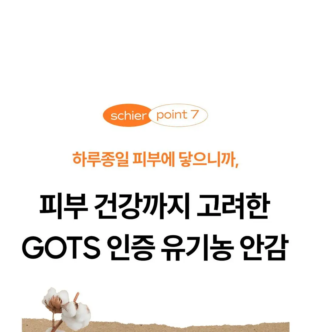 마른파이브 쉬어 브라 & 팬티 오가닉 기획 세트 (스킨 세트/블랙 세트) 상세페이지 109