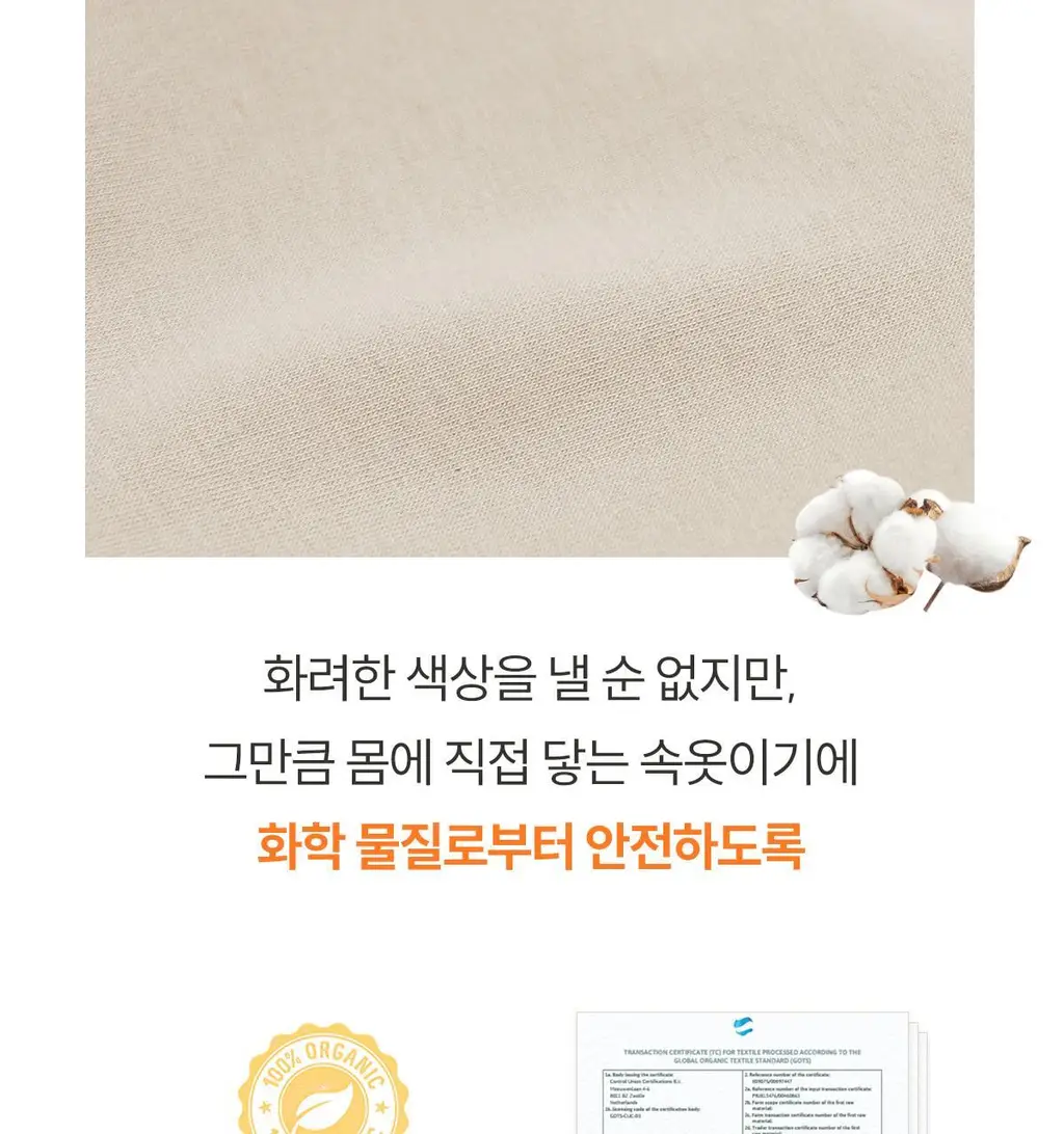 마른파이브 쉬어 브라 & 팬티 오가닉 기획 세트 (스킨 세트/블랙 세트) 상세페이지 112