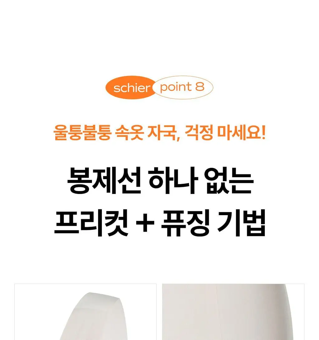 마른파이브 쉬어 브라 & 팬티 오가닉 기획 세트 (스킨 세트/블랙 세트) 상세페이지 114