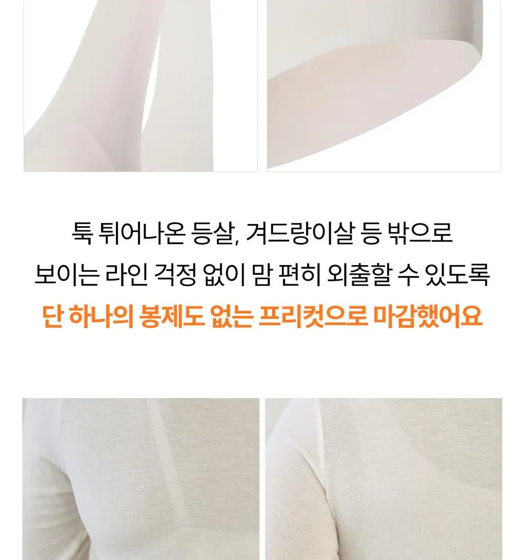 마른파이브 쉬어 브라 & 팬티 오가닉 기획 세트 (스킨 세트/블랙 세트) 상세페이지 115