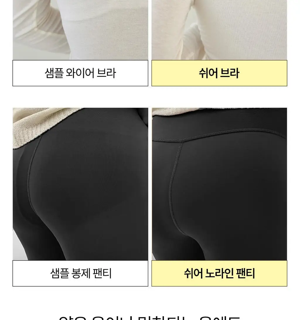 마른파이브 쉬어 브라 & 팬티 오가닉 기획 세트 (스킨 세트/블랙 세트) 상세페이지 116