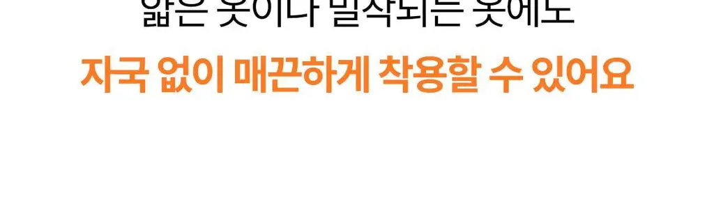 마른파이브 쉬어 브라 & 팬티 오가닉 기획 세트 (스킨 세트/블랙 세트) 상세페이지 117