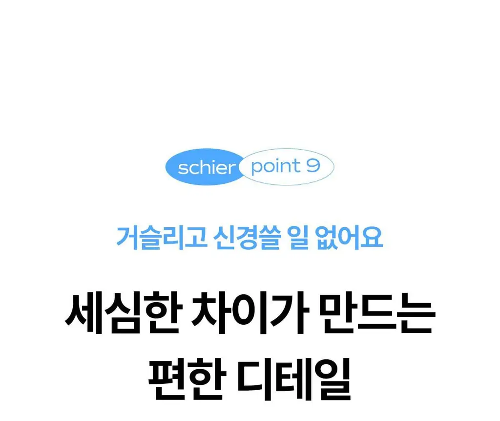 마른파이브 쉬어 브라 & 팬티 오가닉 기획 세트 (스킨 세트/블랙 세트) 상세페이지 121