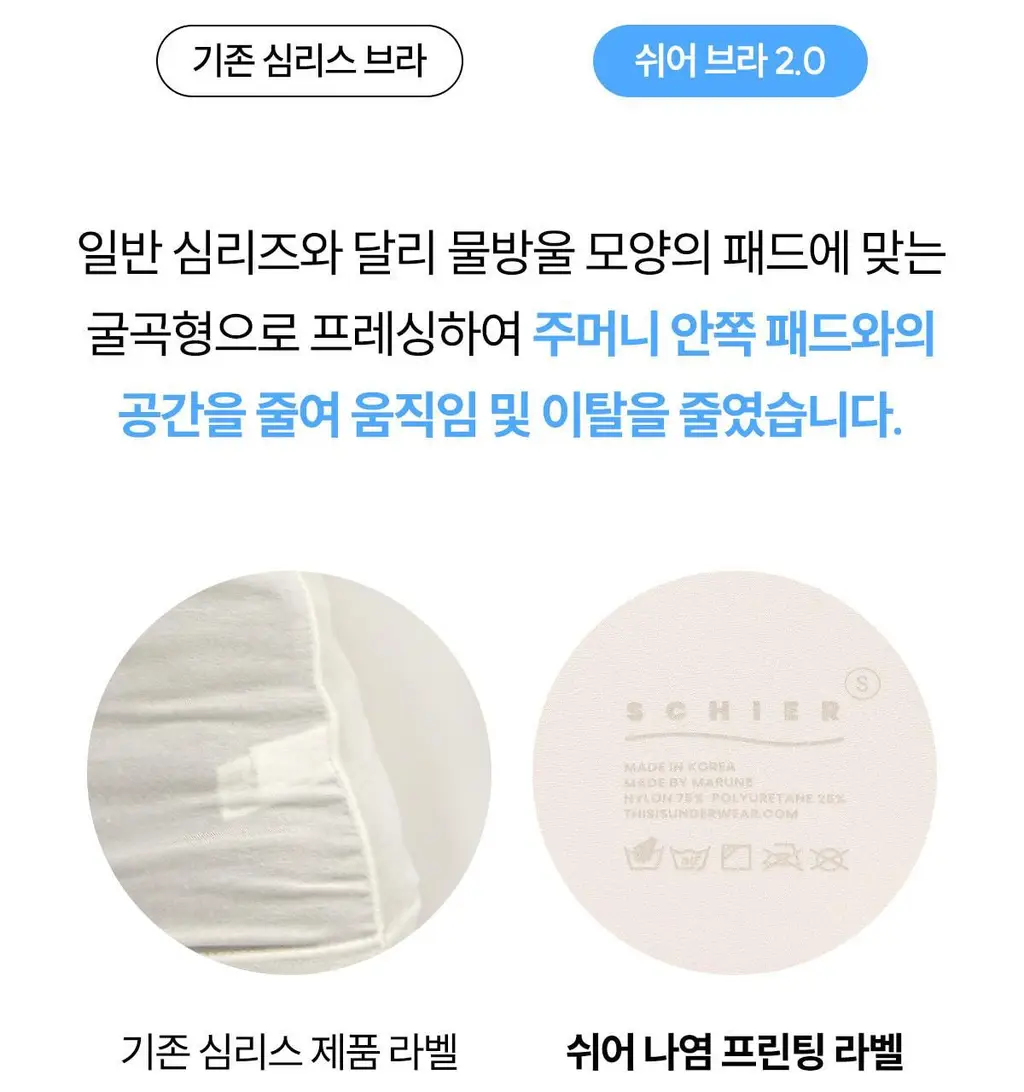 마른파이브 쉬어 브라 & 팬티 오가닉 기획 세트 (스킨 세트/블랙 세트) 상세페이지 123